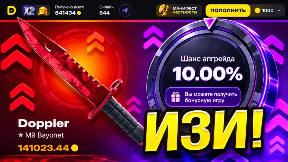 Upgrager is the Best Way to Upgrade from Low Balance to Top Knife on Dustskin